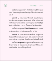 มิลินบัญฑิต : ฉบับ