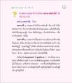 การเข้าถึงความเพียรพิธีกรรม