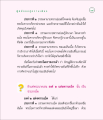 ธรรมดาวายพรานและพรานเบ็ด