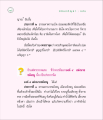 มัลินบัญฑา : ฉบับ