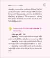 ผู้ยังงง สู่ความเพียร
