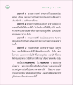 มิลินทบัญญา: ธรรมาภิบาลสี