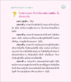 องค์ ๕ แห่งช่าง