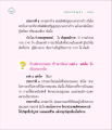 มิลินทบัญญา : ฉบับที่ ๕