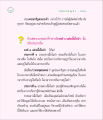 การนั่งคู่ลิงค์และพระโยคาวจร
