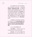 มิลินทปัญญา : ฉบับนักปราชญ์