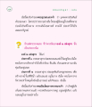 ข้อคิดเห็นเกี่ยวกับธรรมะและการเป็นสมณะ