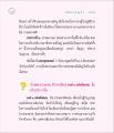 การพิจารณาความตั้งอยู่และดับไปในอุปทานขันธ์