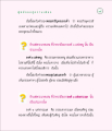 คำสอนของพระสาริฐตรเถรและพระอุปสนเถร
