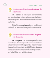การปฏิบัติของพระโยคาวรรค