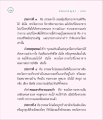 มิติบัญฑิต : ฉบับที่ 3