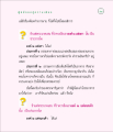 ผู้พึงสงความเพียร