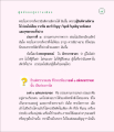 ความสำคัญของพระโยคาวจรในพระพุทธศาสนา