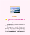 หลักธรรมจากเต่าและพระโยคาวจร