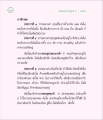 พระโยคาวจรกับการควบคุมใจ