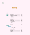 สารบัญหนังสือ