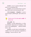 ความบริสุทธิ์และการพัฒนาจิตใจในพระธรรม