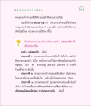 ผู้ยังงง สู่ความเพียร