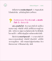 การเจริญในพระอรหัตตามธรรมชาติของเครื่องน้ำเต้า