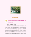 หมวดธรรมชาติและหลักธรรมของแผ่นดิน