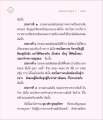 มฺิlanปัญฺฐ : ฉบับ