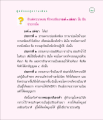 ความเพียรในพระพุทธศาสนา