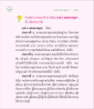 พระนาคเสนและธรรมของมหาสมุทร