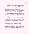 ข้อคิดเกี่ยวกับความเพียรและการศึกษาในพระพุทธศาสนา