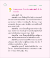 องค์ ๕ แห่งน้ำ และพระโยคาวจร