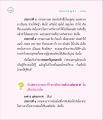 ธรรมดาเมฆและอากาศในพระอภิธรรม