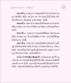 การอบรมจิตใจในอากาศอ่อน