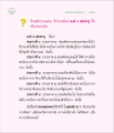 มัลิ่นบัณฑิตา: ความเข้าใจในธรรมแห่งพายู