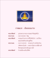 ภาคผสมา : เรื่องธรรมกาย