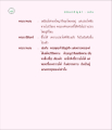 มิลินทิญา : ฉบับ