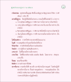 หลักการปฏิบัติทางสติปัฏฐาน