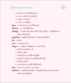 แนวทางสู่การเข้าถึงความรู้และการพ้นทุกข์