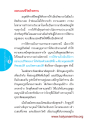 ออกแบบชีวิตด้วยทาน