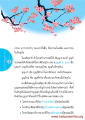 กรรมและบุญในชีวิตประจำวัน
