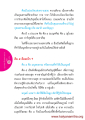 ความสำคัญของศีล ๕ ในการดำเนินชีวิต