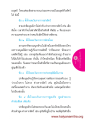 ความเป็นมนุษย์และความแตกต่างกับสัตว์