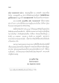 ธรรมทยากร เล่ม ๒: ของมงคลชีวิต