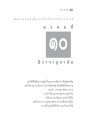สุภาษิตเกี่ยวกับปากและชีวิต