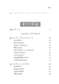 มงคลชีวีตฉบับ “ทางก้าวหน้า”