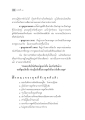 มงคลที่ ๑: การพูดและการฟังอย่างฉลาด
