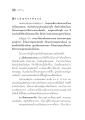 พระคุณของพ่อแม่