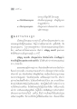 คุณธรรมของลูกต่อพ่อแม่