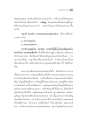 คุณธรรมแห่งการกตัญญูต่อพ่อแม่