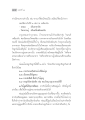 การปลูกฝังธรรมะและความรู้ในเด็ก