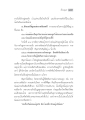 การเลี้ยงดูบุตรและการแต่งงานที่เหมาะสม