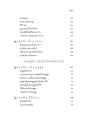 ผลของบุญและการตั้งคนชอบ